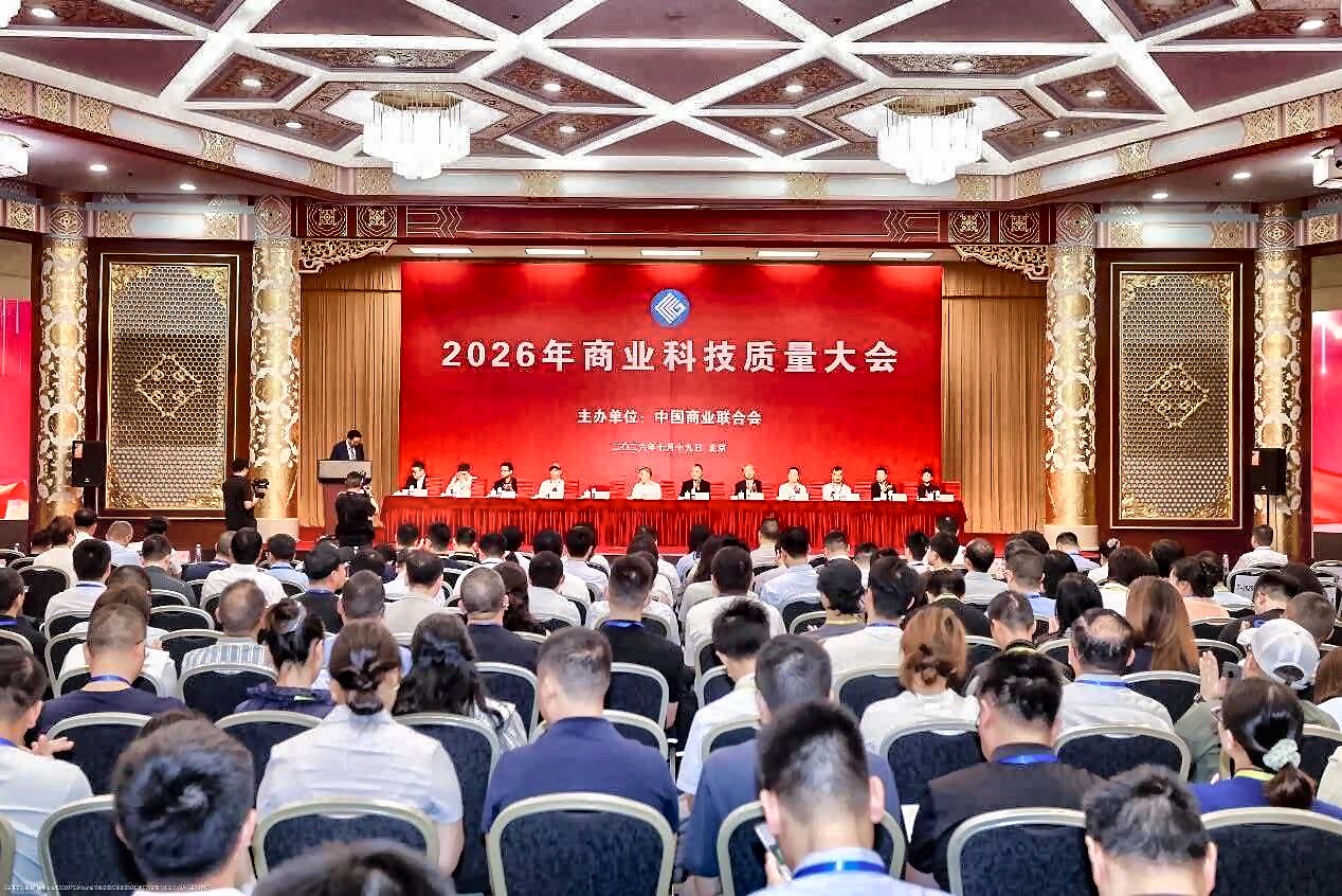海路微生态"肠道菌群连续发酵技术" 荣获中国商业联合会科技进步奖一等奖